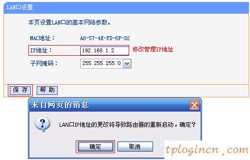 tplinkwifiwdr7500怎么2.4g无线桥接  第5张