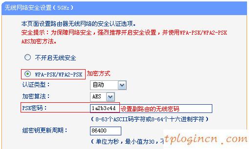 tplinkwifiwdr7500怎么5g无线桥接  第9张