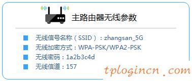 tplinkwifiwdr7500怎么5g无线桥接  第3张