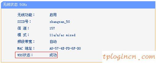 tplinkwifiwdr7500怎么5g无线桥接  第12张