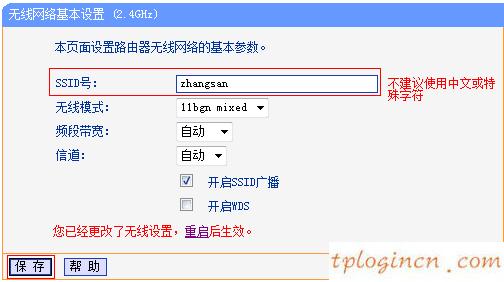 tplinkwifiwdr7500怎么当交换机  第5张