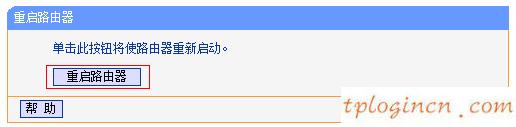 tplinkwifiwdr7500怎么更改无线  第11张