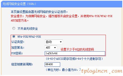 tplinkwifiwdr7500怎么更改无线  第8张