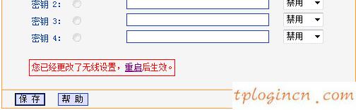 tplinkwifiwdr7500怎么更改无线  第10张