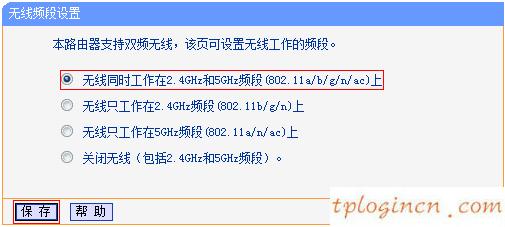 tplinkwifiwdr7500怎么更改无线  第2张