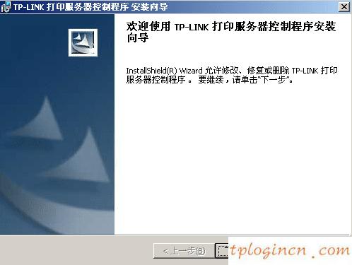 tplinkwifiwdr7500怎么共享usb打印  第5张