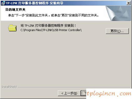 tplinkwifiwdr7500怎么共享usb打印  第7张