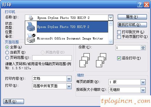 tplinkwifiwdr7500怎么共享usb打印  第13张