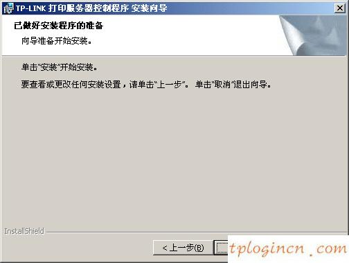 tplinkwifiwdr7500怎么共享usb打印  第8张