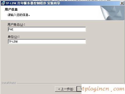 tplinkwifiwdr7500怎么共享usb打印  第6张