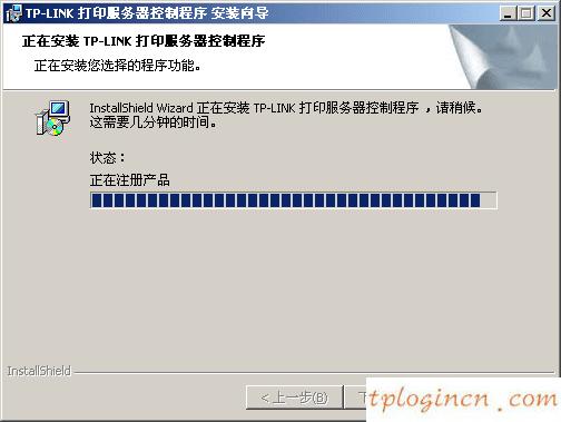 tplinkwifiwdr7500怎么共享usb打印  第9张