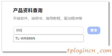 tplinkwifiwdr7500怎么升级  第4张