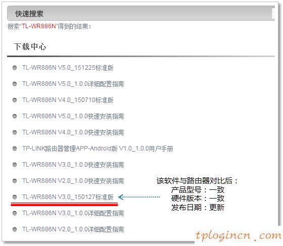 tplinkwifiwdr7500怎么升级  第6张