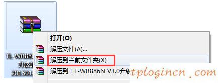 tplinkwifiwdr7500怎么升级  第8张