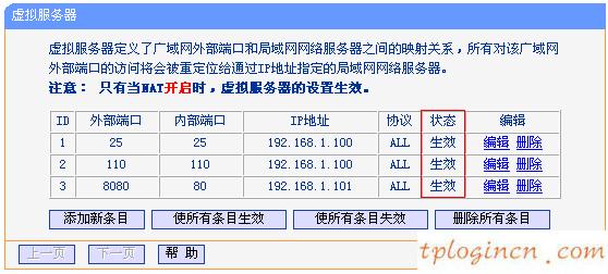 tplinkwifiwdr7500怎么映射服务器到外网  第10张