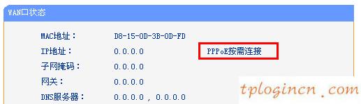 tplinkwifiwr941n拨号获取不到ip如何做  第5张