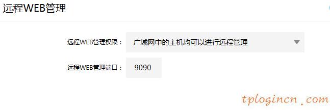 tplinkwifiwdr7500怎么远程控制  第6张