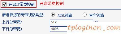 tplinkwifiwr941n带宽控制没效果如何做  第7张