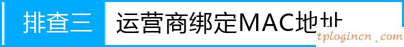 tplinkwifiwr941n动态获取不到ip如何做  第5张