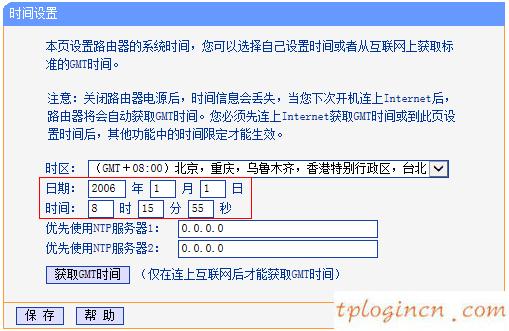tplinkwifiwr941n配置家长控制不生效如何做  第7张