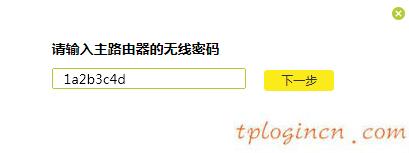tplinkwifiwr941n桥接失败如何做  第4张