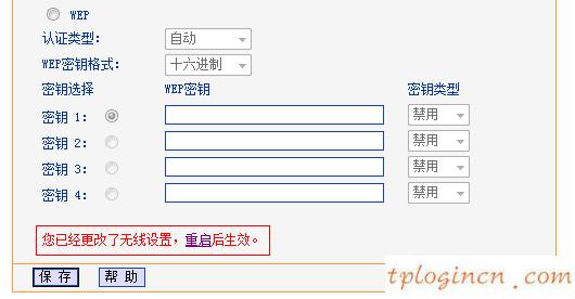 tplinkwifiwr941n怎么更改无线  第6张