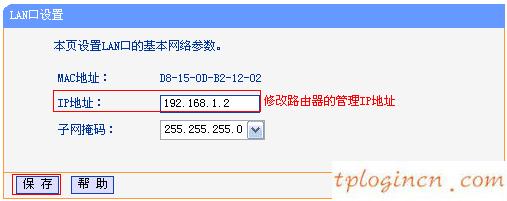 tplinkwifiwr941n怎么无线桥接  第5张