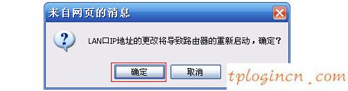 tplinkwifiwr941n怎么无线桥接  第6张