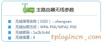 tplinkwifiwr941n怎么无线桥接  第3张