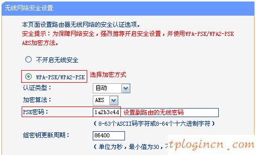 tplinkwifiwr941n怎么无线桥接  第10张