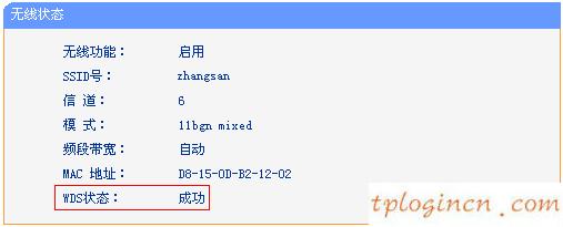 tplinkwifiwr941n怎么无线桥接  第13张