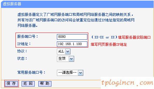 tplinkwifiwr941n怎么映射服务器  第8张