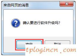 tplinkwifi拨不上如何做  第10张