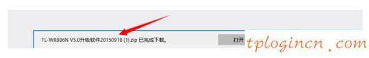 tp-linkwifi升级软件的下载教程  第6张