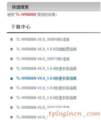 tp-linkwifi升级软件的下载教程  第4张