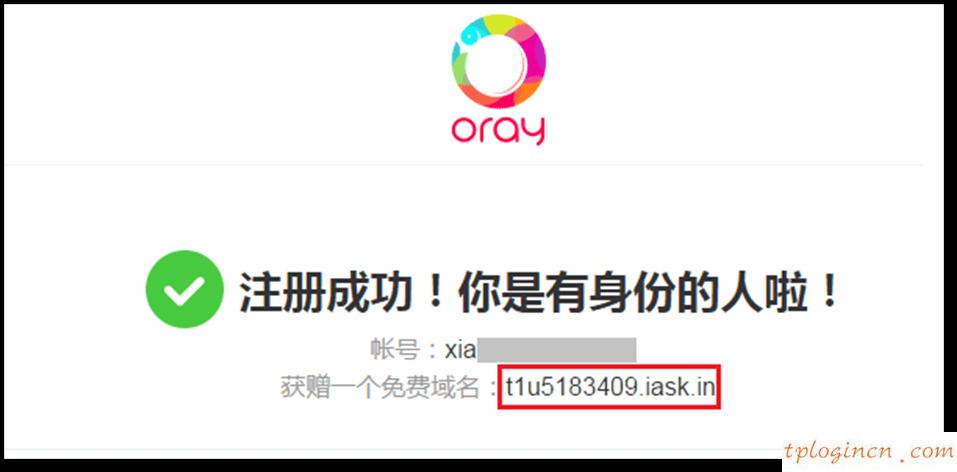 tplinkwifi上怎么注册花生壳账号  第4张