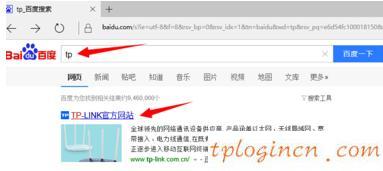 tp-linkwifi升级软件的下载教程  第1张