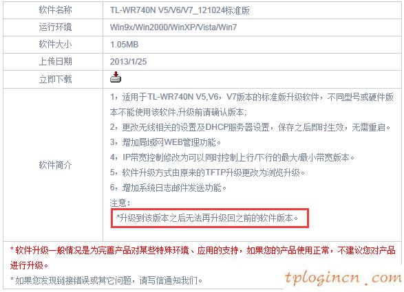 tplinkwifi升级失败显示代码18005如何做  第2张