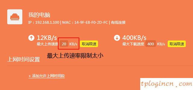 tplinkwifi下载慢如何做  第6张