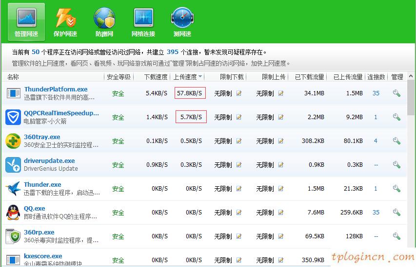 tplinkwifi下载慢如何做  第8张