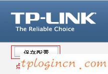 tplinkwifi怎么安装行为审计软件  第8张