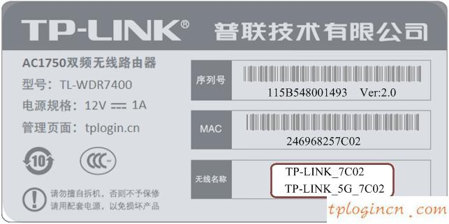 tplinkwifi怎么查看默认无线信号  第3张