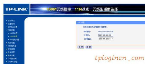 TP-LINKwifi怎么当DHCP服务器  第2张