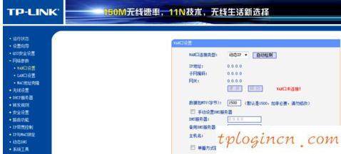 TP-LINKwifi怎么当DHCP服务器  第1张