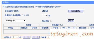 TP-LINKwifi怎么当DHCP服务器  第5张