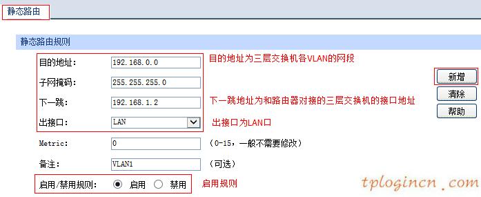 tplinkwifi怎么多网段NAT实现与三层交换机对接  第6张