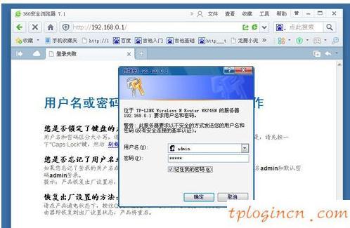 TP-Linkwifi怎么更改IP地址  第1张