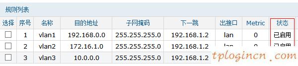 tplinkwifi怎么多网段NAT实现与三层交换机对接  第7张