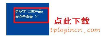 tp-linkwifi怎么固件升级  第2张