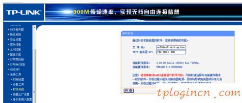 tp-linkwifi怎么固件升级  第11张